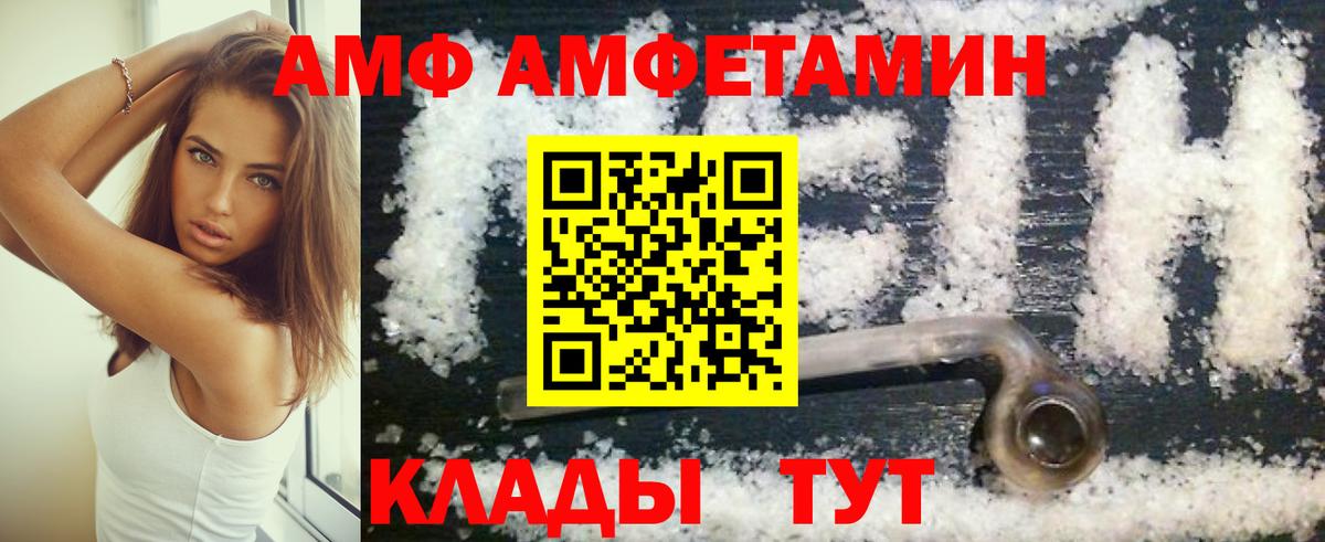 АМФ  АМФ Premium  Вход с VPN  kraken рабочий сайт  Ковров 