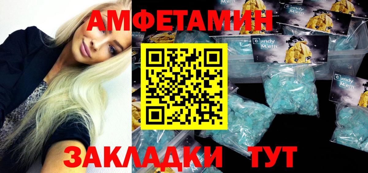 АМФЕТАМИН VHQ Ковров