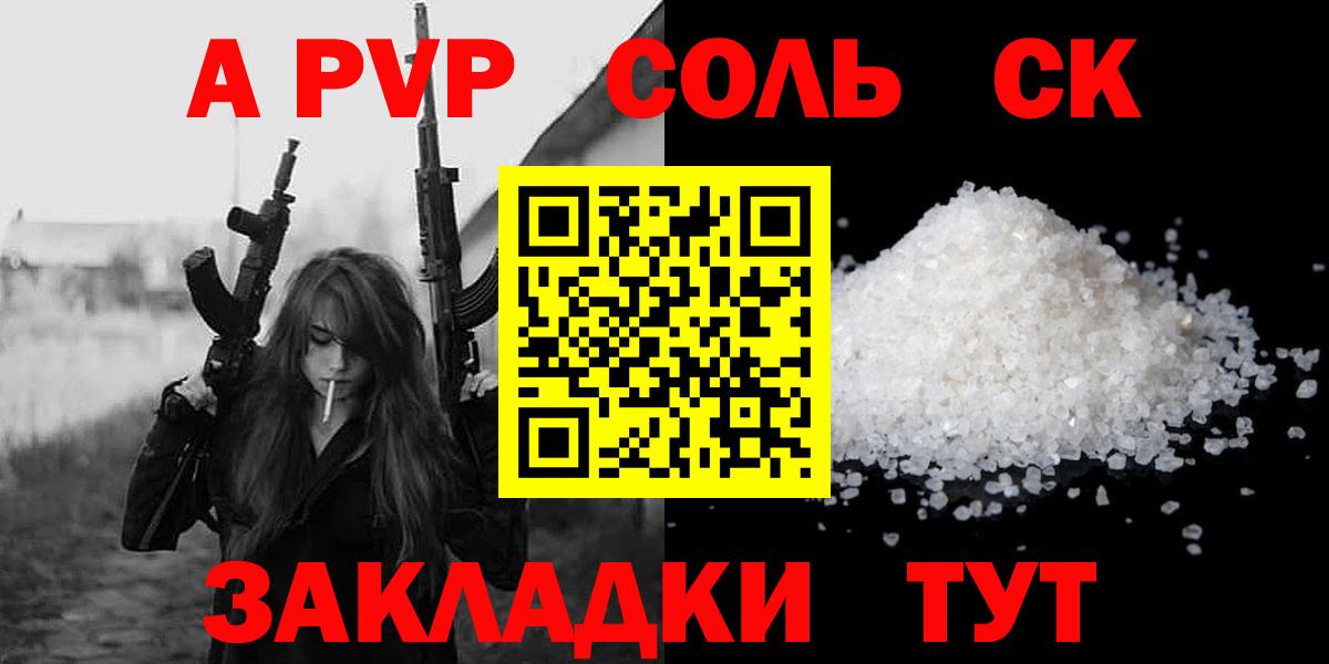 А ПВП СК КРИС  Вход с VPN  Ковров  Alpha PVP мука 