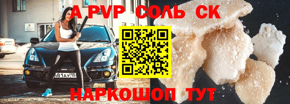 Alpha PVP мука Ковров