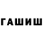 Героин хмурый RGC !