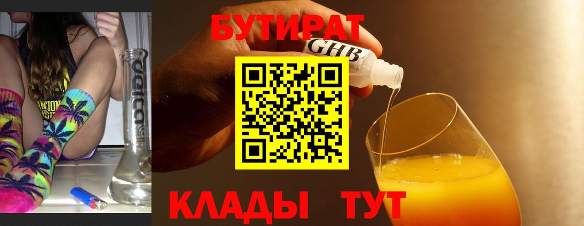 БУТИРАТ  БУТИРАТ оксана  Вход с VPN  Ковров 
