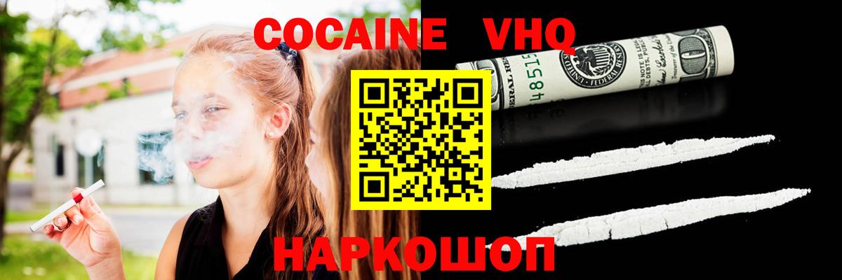 Кокаин Перу  Кокаин  КОКАИН 98%  Ковров  Вход с VPN 