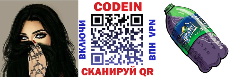 где продают наркотики  Ковров  Codein напиток Lean (лин) 