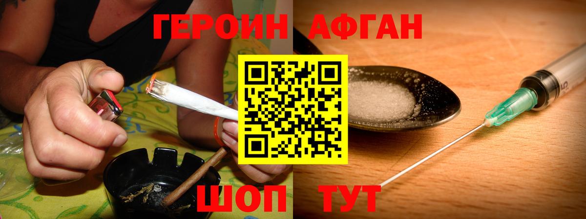 Героин афганец Ковров