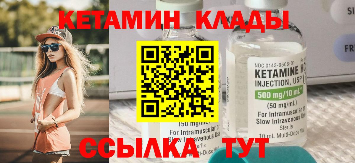 КЕТАМИН VHQ  КЕТАМИН VHQ  Ковров  Вход с VPN 