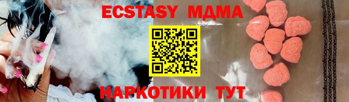 MDMA молли  Вход с VPN  Ковров 
