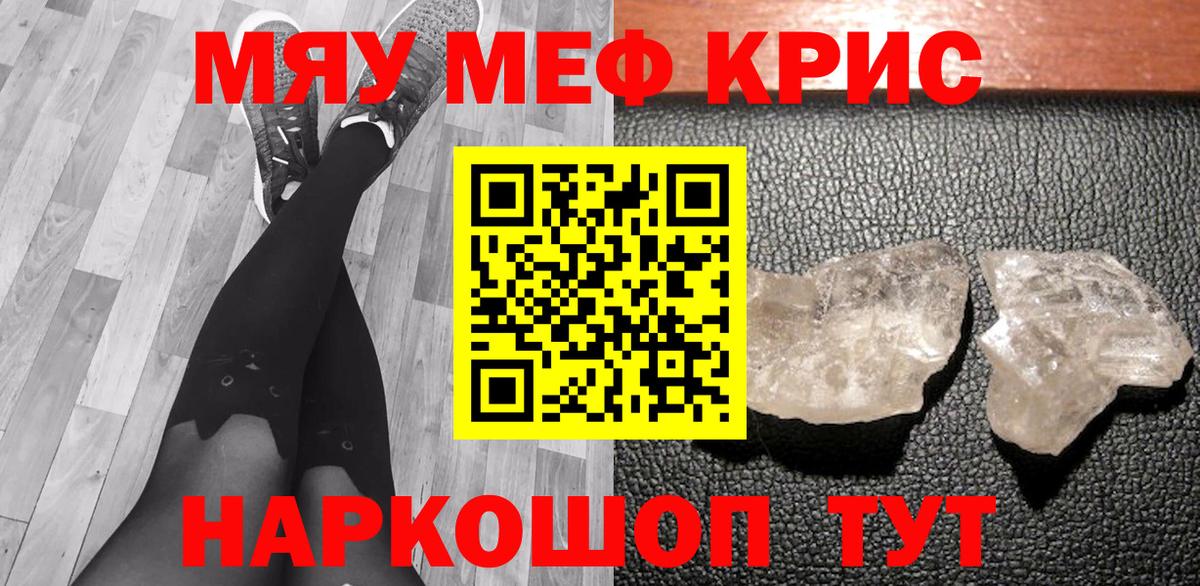 Ковров  МЯУ-МЯУ мука  Мефедрон  МЕФ  Вход с VPN  МЕФ mephedrone 