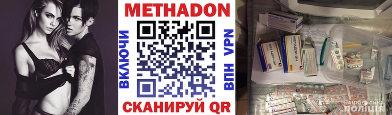 МЕТАДОН VHQ  продажа наркотиков  Ковров 
