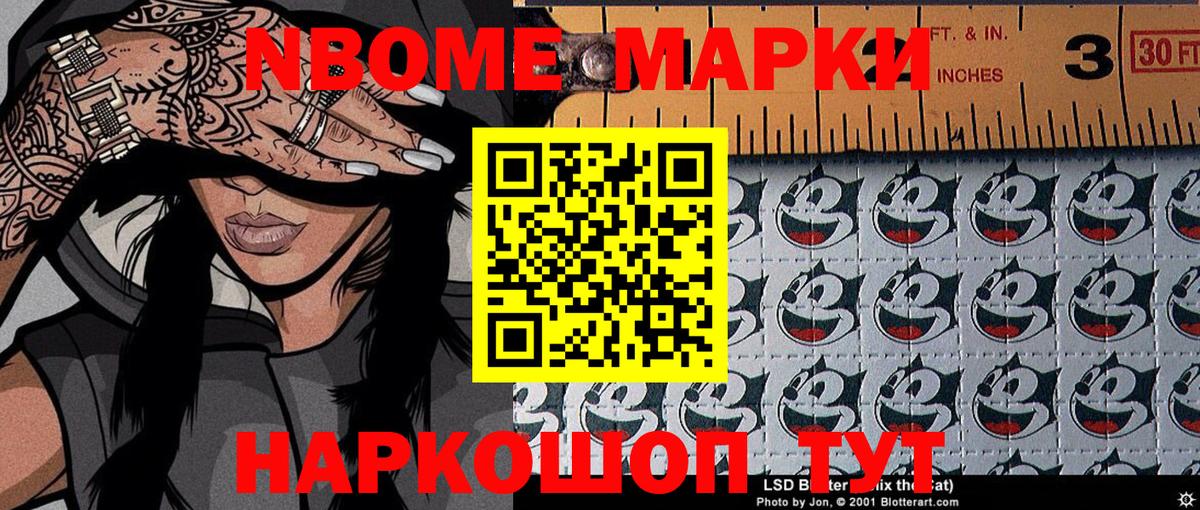 Марки 25I-NBOMe  Вход с VPN  Наркотические марки 1,5мг  Ковров  где продают наркотики  Наркотические марки 1,5мг 