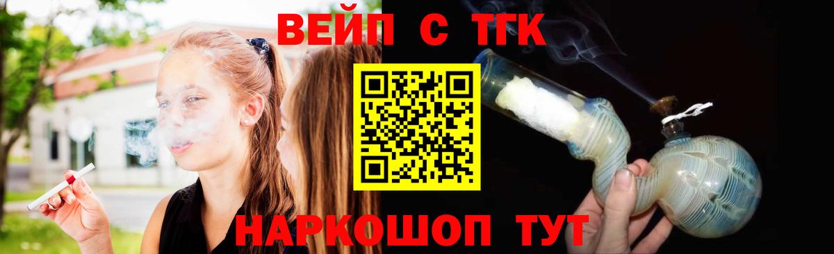 ТГК концентрат Ковров
