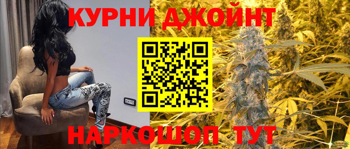 Марихуана AK-47 Ковров